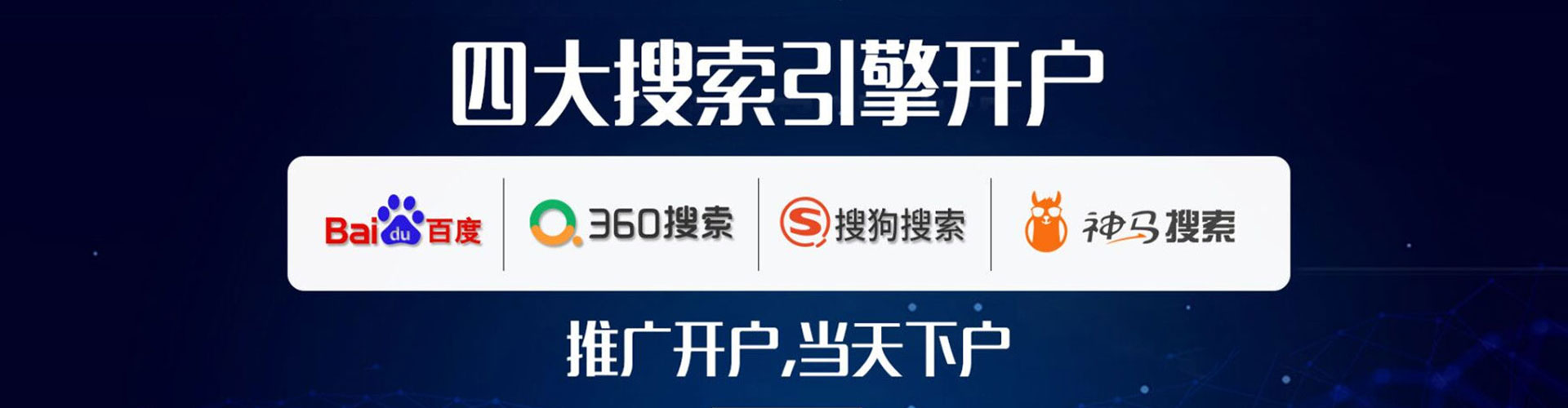 萧山sem开户